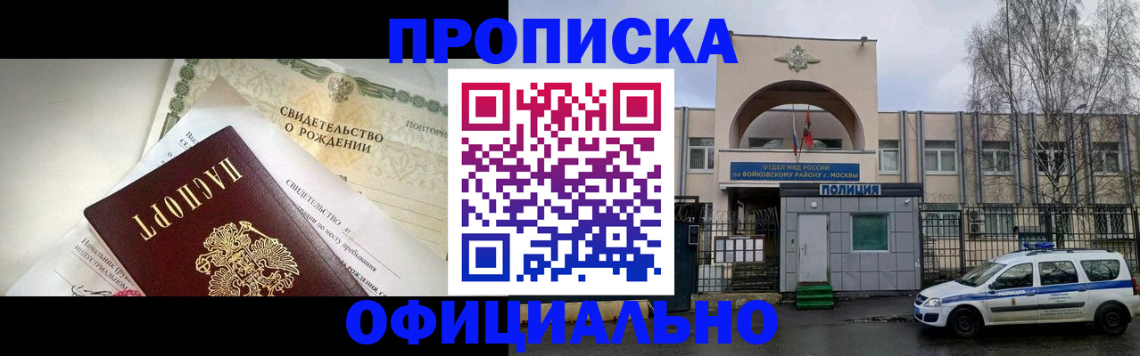пропишу в квартире в Кинеле