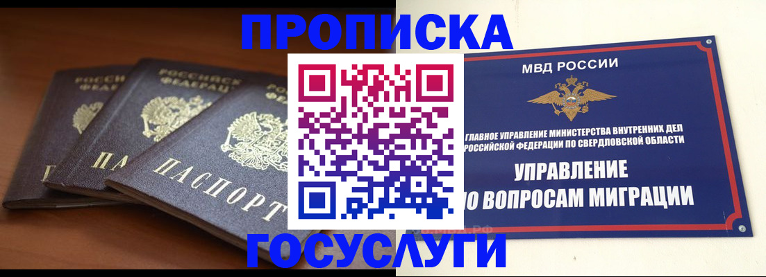 временная регистрация в квартире в Кинеле
