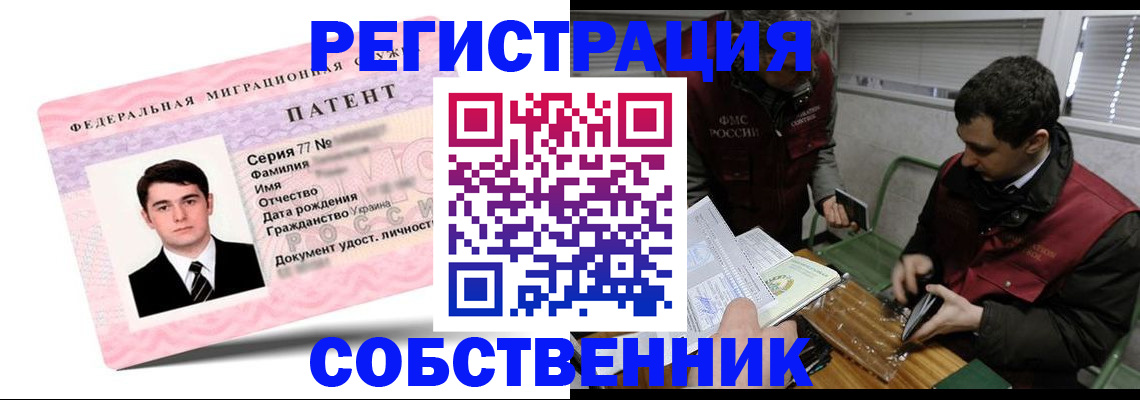 прописка штамп в Кинеле